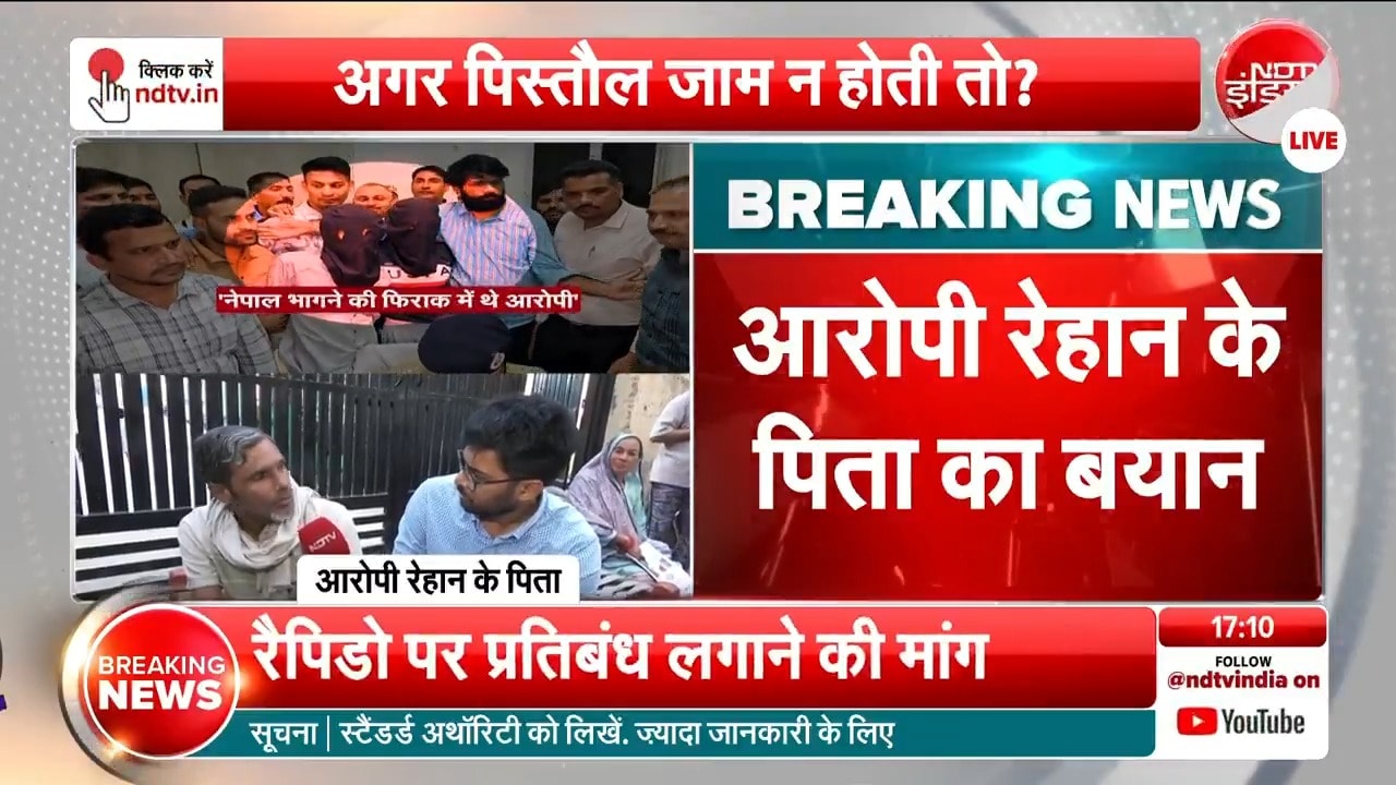 टाइगर पर हमले के आरोपी रेहान के पिता ने क्या कहा?