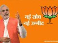 Video : Narendra Modi replaces Advani on BJP posters