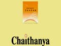 Video : Chaithanya Smaran