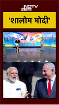 'शालोम मोदी' | PM Modi Israel Visit | Benjamin Netanyahu | #shorts #ytshorts #pmmodi #putin
