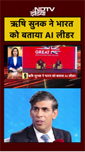 Rishi Sunak ने भारत को बताया AI लीडर |  India AI Impact Summit 2026 | #viralnews #shorts #pmmodi