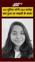 US Police देगी 262 Crore: Indian Student Jaahnavi की मौत पर हुआ अब तक का सबसे बड़ा फैसला