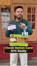 Check Ration Card KYC