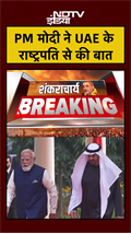 PM Modi ने UAE के राष्ट्रपति से की बात | Iran Attacked UAE | Iran Israel War | #shorts #ytshorts