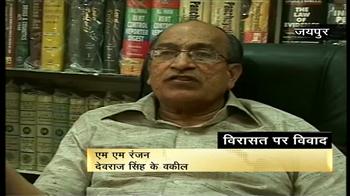 राजमाता की संपत्ति पर विवाद राजमाता की संपत्ति पर विवाद