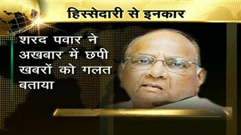 आईपीएल में हिस्सा नहीं : पवार