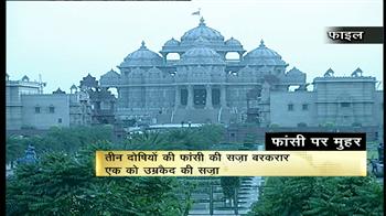 अक्षरधाम हमले में तीन को फांसी