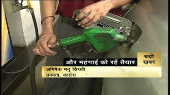 और पड़ेगी महंगाई की मार... और पड़ेगी महंगाई की मार...