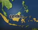 Videos : इंडोनेशिया में भूकंप