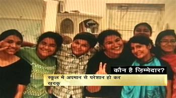 अपमान ने ली मासूम की जान