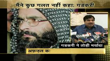 गडकरी ने तोड़ी मर्यादा