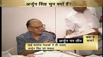 Videos : अर्जुन सिंह पर जवाब देने का दबाव