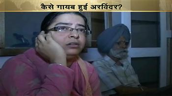 यौन शोषण का आरोप लगाकर महिला गायब