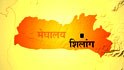 Videos : NCP-led Meghalaya govt loses majority