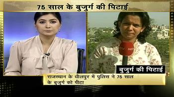 पुलिस ने 75 साल के बुजुर्ग को पीटा