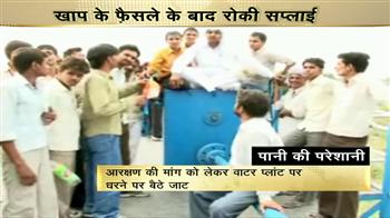 जाटों ने वाटर प्लांट पर कब्ज़ा किया