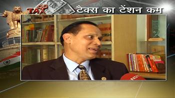 टैक्स का टेंशन होगा कम