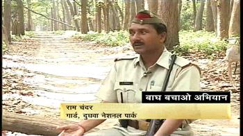 दुधवा नेशनल पार्क में गार्डों की कमी
