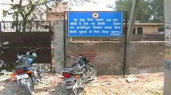 अवैध निर्माण पर कार्रवाई अवैध निर्माण पर कार्रवाई