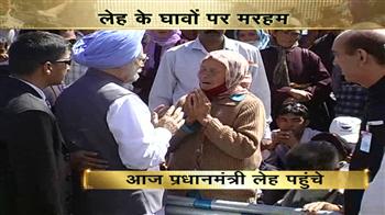 लेह के घावों पर मरहम लेह के घावों पर मरहम