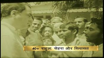 Videos : Life and times of 40-year-old Rahul
