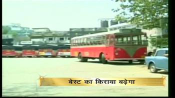 बेस्ट का किराया बढ़ेगा