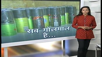 नकली कॉस्मेटिक्स फैक्ट्री का भंडाफोड