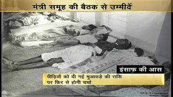 मंत्री समूह की बैठक से उम्मीदें