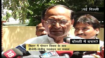 'बीजेपी-जेडीयू गठबंधन सलामत'