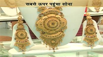 सबसे ऊपर सोना