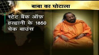 फ़र्जी़ बाबा