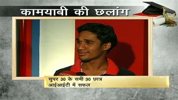 आईआईटी में कामयाबी