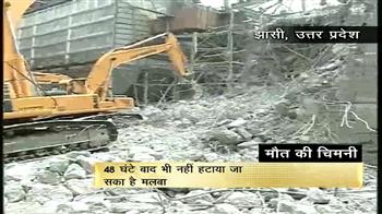 मौत की चिमनी