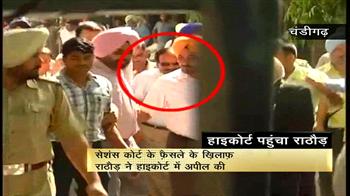 हाईकोर्ट में अपील हाईकोर्ट में अपील