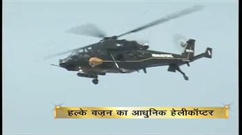 अपना लड़ाकू हेलीकॉप्टर