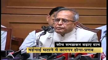 जनता की नाराजगी मोल ली