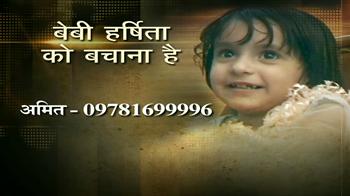 60 लाख चाहिए