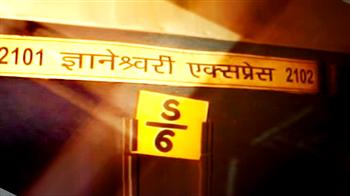 माओवादी जिम्मेदार