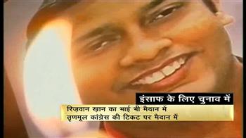 इंसाफ के लिए चुनाव में