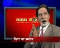 Videos : Big B to host Bigg Boss 3