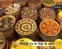 Video: ब्लू पॉटरी जयपुर से...