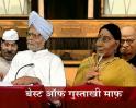 Videos : BJP takes on PM in Gustakhi Maaf