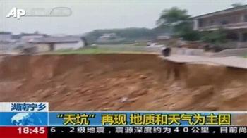 After Guatemala, now a sinkhole in China
