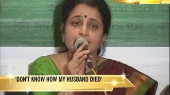 Video : Don't know how my husband died: Kavita Karkare