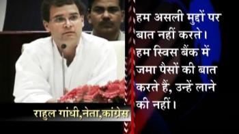 Videos : Rahul, the face of Congress' future?