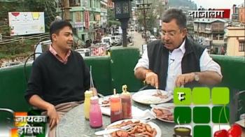 तलाश दार्जिलिंग में