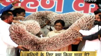 माला माया की