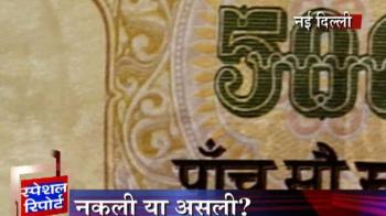 असली नोट का धोखा... असली नोट का धोखा...