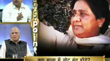 खत्म होगी नोटों से तुलाई...?