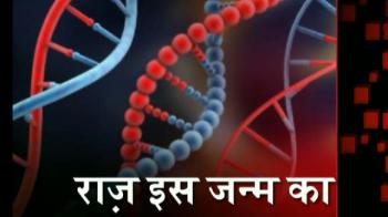 राज़ इस जन्म का...